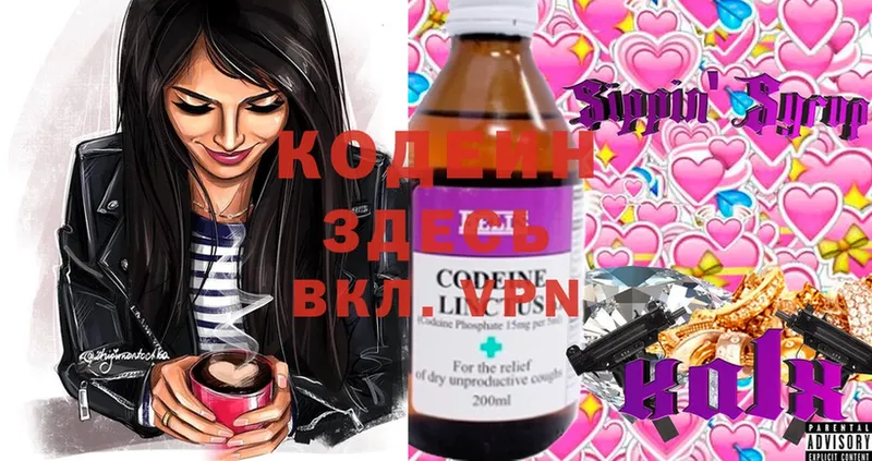 сколько стоит  Магадан  mega как войти  Codein Purple Drank 